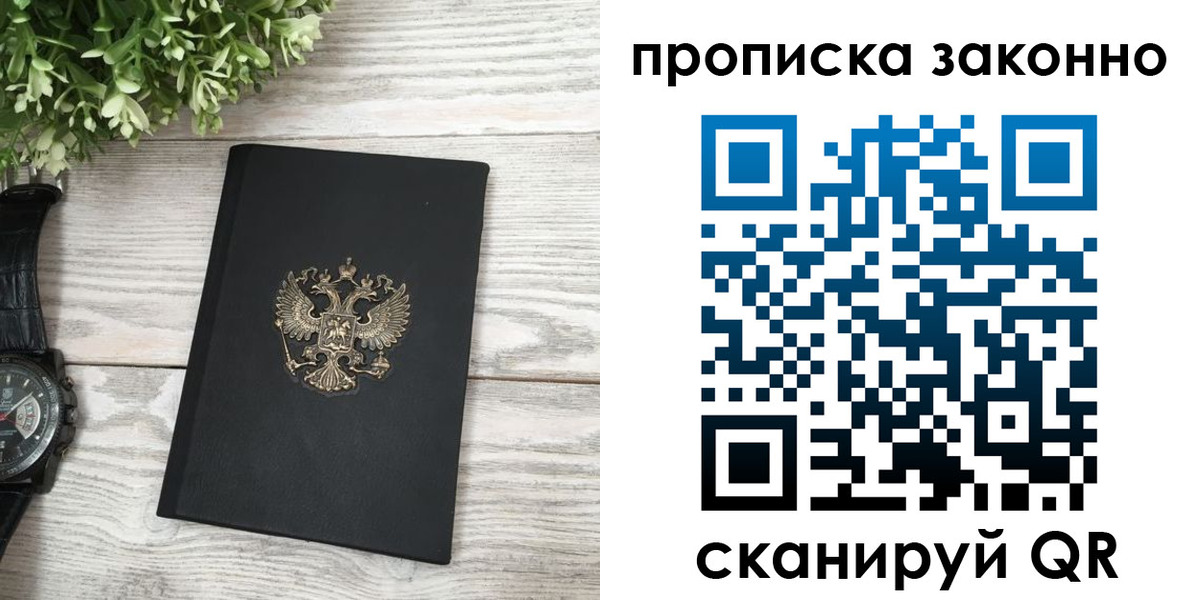 временная регистрация поиск в Каргате